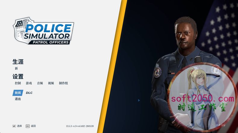 警察模拟器巡警 Police Simulator Patrol Officers PC电脑游戏 适用WIN11 WIN10
