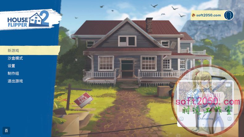 房产达人 2 House Flipper 2 PC电脑游戏 适用WIN11 WIN10